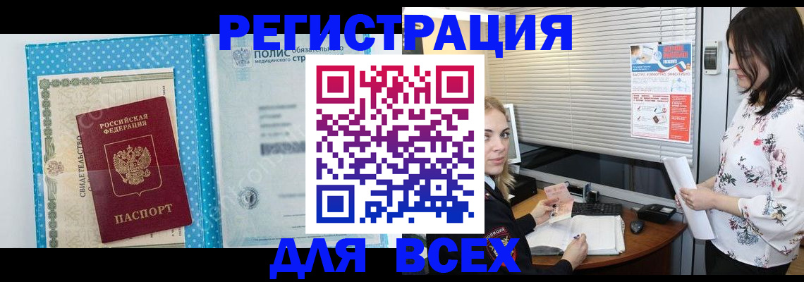 временная регистрация поиск в Ак-Довураке