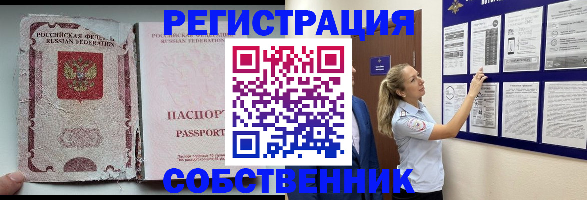 найти адрес прописки в Ак-Довураке
