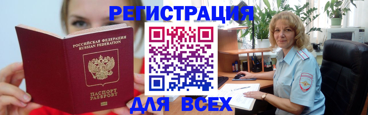 регистрация для школы в Ак-Довураке
