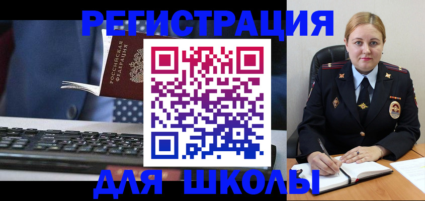прописка 2025 в Ак-Довураке