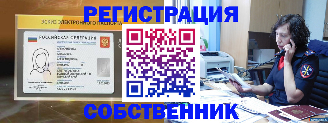 прописка иностранных граждан в Ак-Довураке