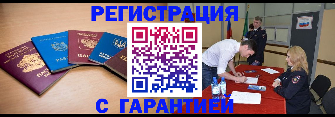 миграционный учет в Ак-Довураке
